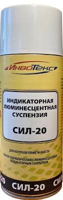 сил-20